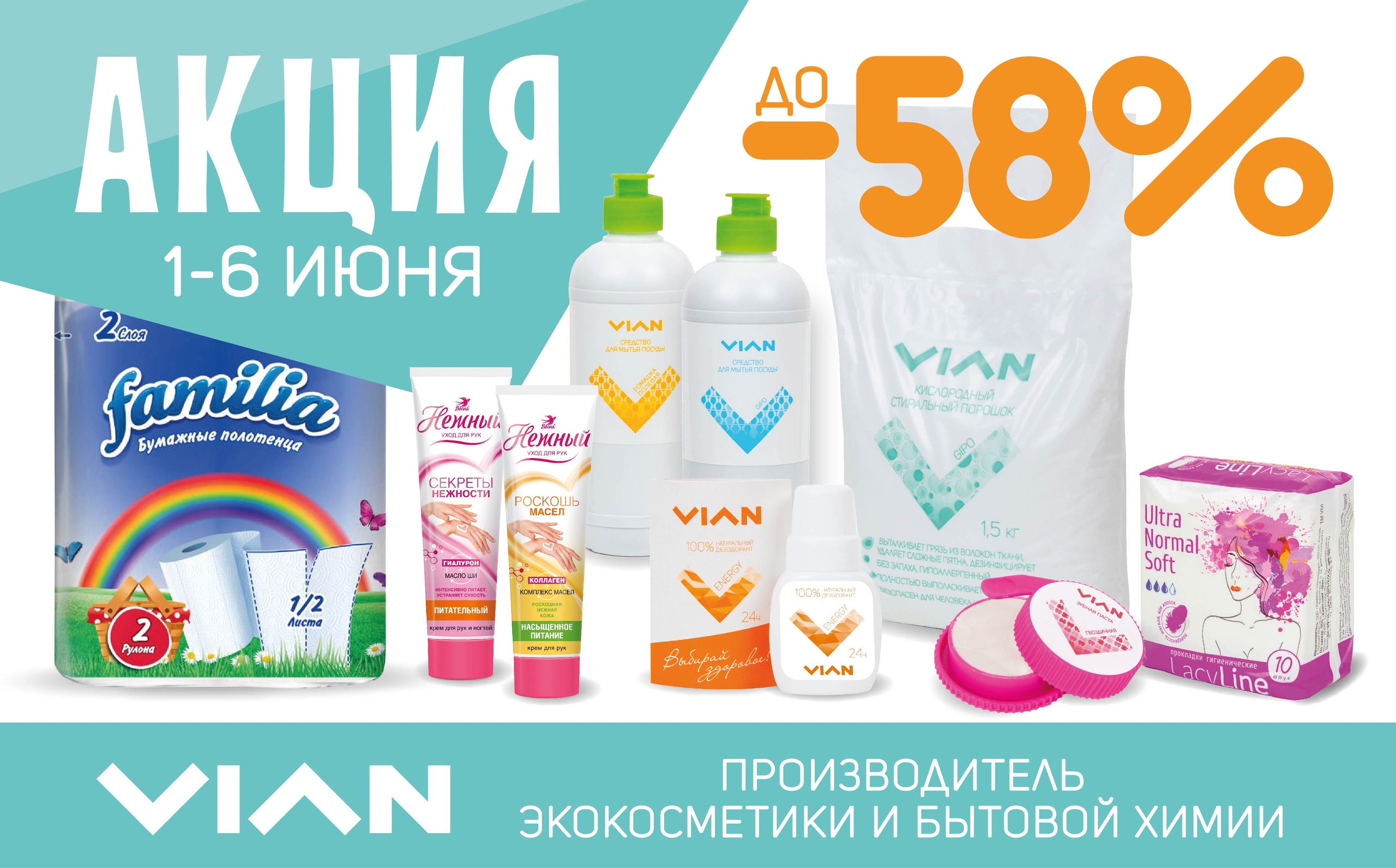 ������������ ����� �� 5 ���� �� ���� ����������� Vian - �������� ���� � ���� ������!  