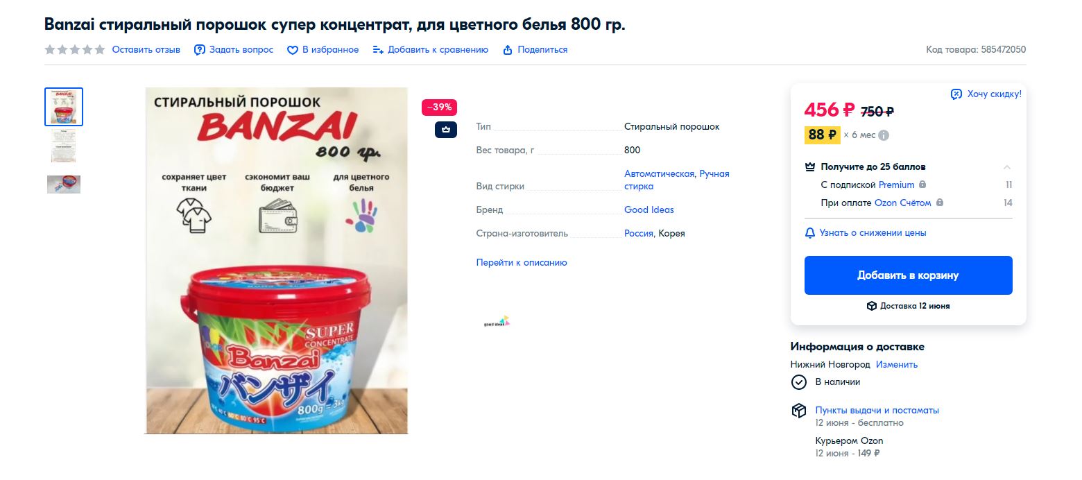 �� ����� 456 �, � ��� 210�! ����������������� ���������� �������! 