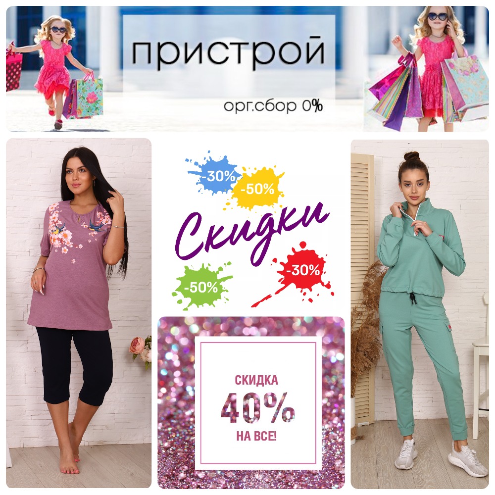 ���� �� 06.06. ����� ����������! ������ �� ���� �������� �� 40%! ���������� �������� �� ������, ������������ ������� ��� �����. � ���� ������� �������! 