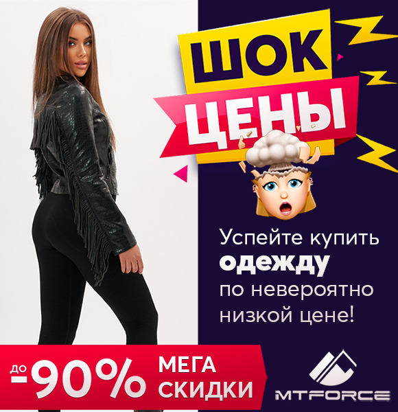 ��������� ���! ���-����! ����������� ���������� �� M*�*f*o*r*c*e! �����-��������,��������,������ ������� ������ ��� ���� �����! ������,��������, �������, ������, ������, �����, ������! ��������!