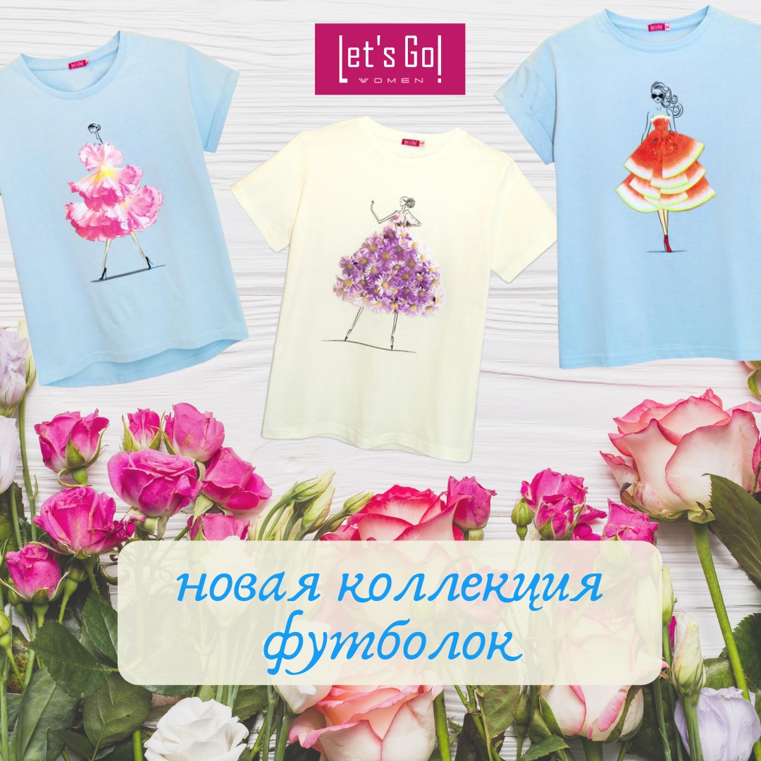 Let's Go - ��������� ��������, ������������, ���������� ������.