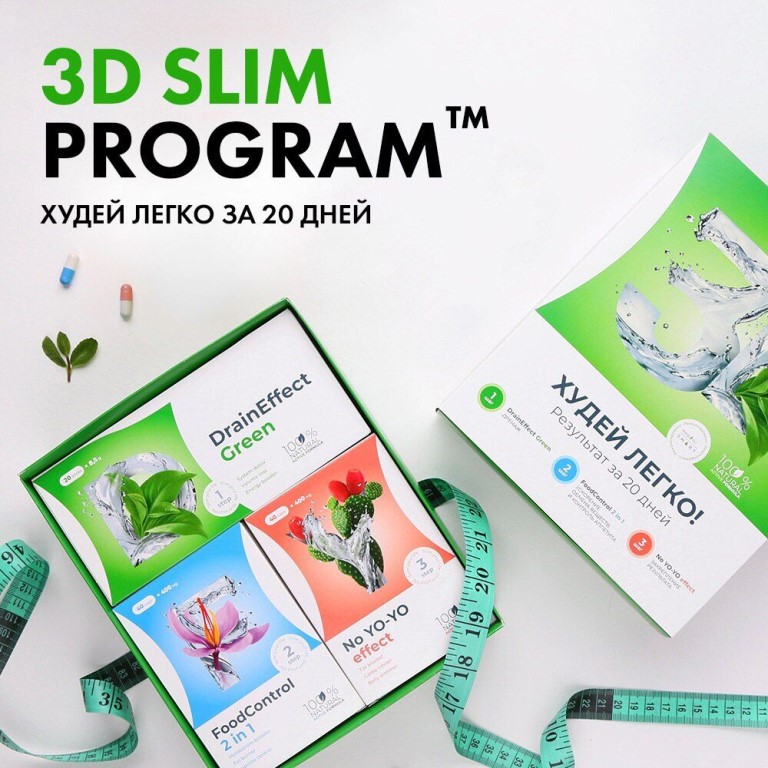 ��� ������ � �����?!! �������, � ������� ����� ������ 3D Slim program. ���������� ����� ������ ���� �������, � ������� ��������� - ����������, ������ � ���� ������ �� �������� �������� ���������. 