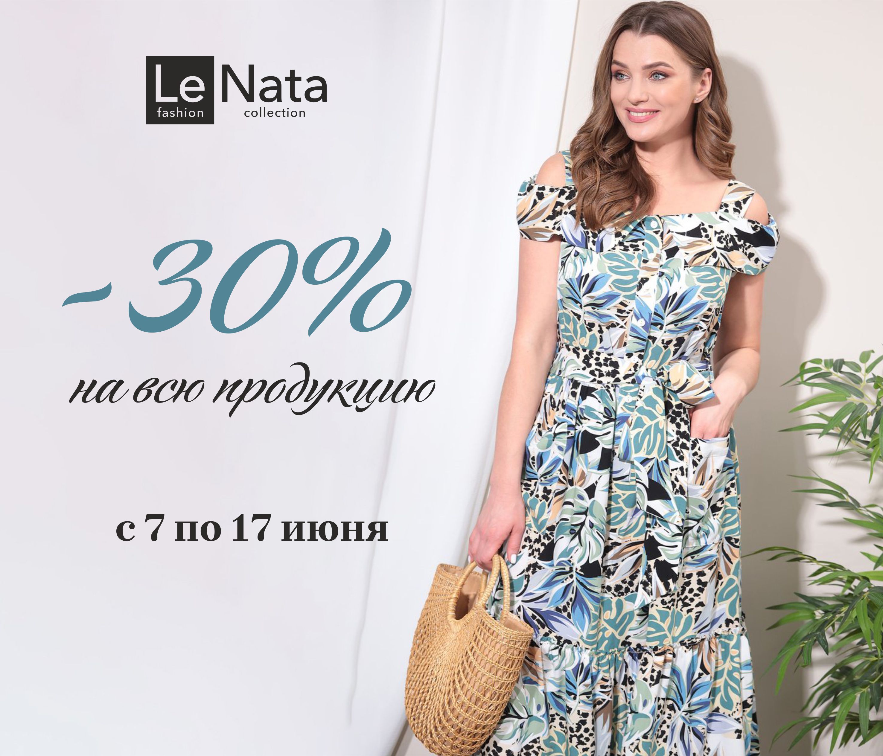 LeNata �� ��� ������ 30% ������� �������.  ������ ������� ��� ���� ����� �����