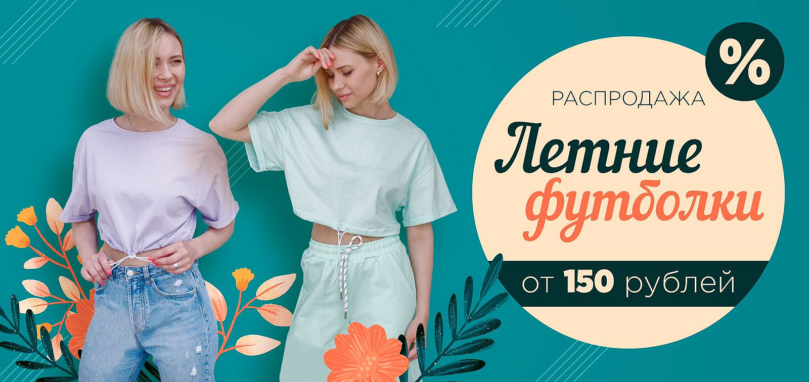 ���� �� 16.06. ���������� �� 150 ���. ������ � ��������. ���� �������,�������� ������,�y������,�y����,�����,�����,����,������ ��� �y����. ������� ����. � 167.
