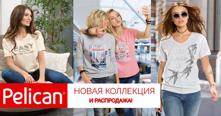 ���� ������� �� 15/06. ���������� Pelican - ����� � 20-������ ��������! �������� �����������-2