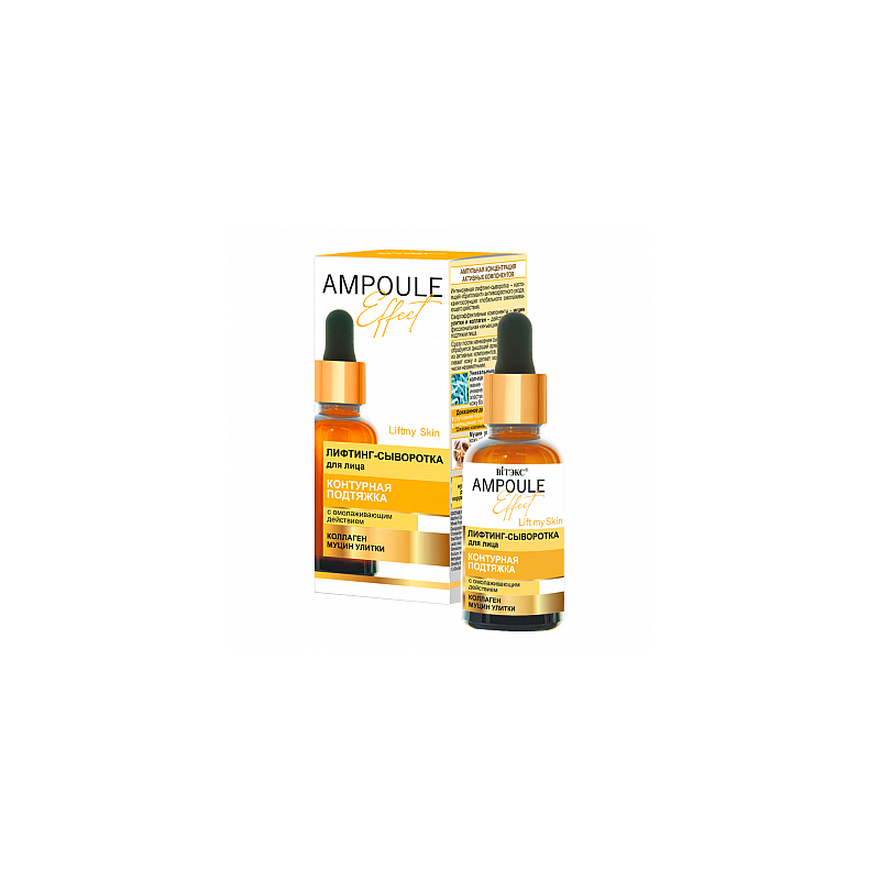 ������ AMPOULE Effect �������-��������� ��� ���� ��������� �������� � ������������� ��������� 30 ��  ������� ����:321.07 � +��� �������: 46003  ������� ���: ��-����  ��������� ������������ �������� ����������� �������� ����� ������ ����������� �������-���