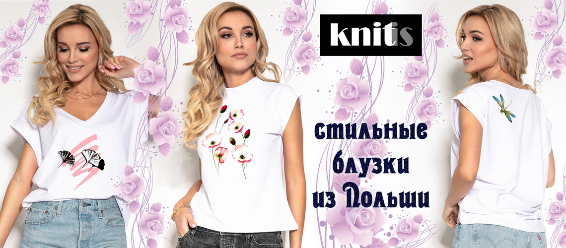 Knitis* - ����������� ��������� ������� ��������.