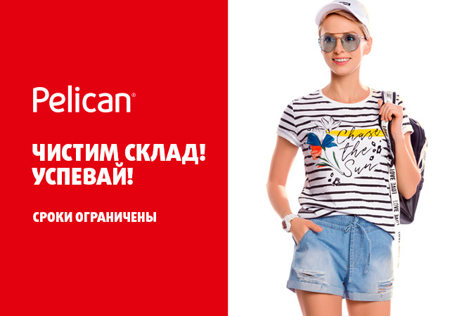 ���� �������.Pelican-������ ������!���������� �� -60 �� �ӣ! ������ ���أ �� 120�,������ � ���������,�������� �� 300 �,������,�����,��������,���������� �������.������� � �������.-25