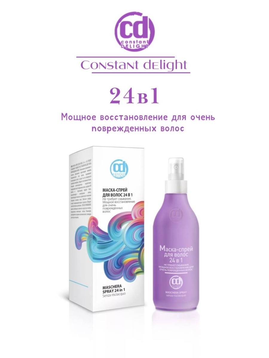 Constant Delight ������� 24 � 1! ����������� ���������������� ��������� ��� ����� �� Constant Delight . 10/22.