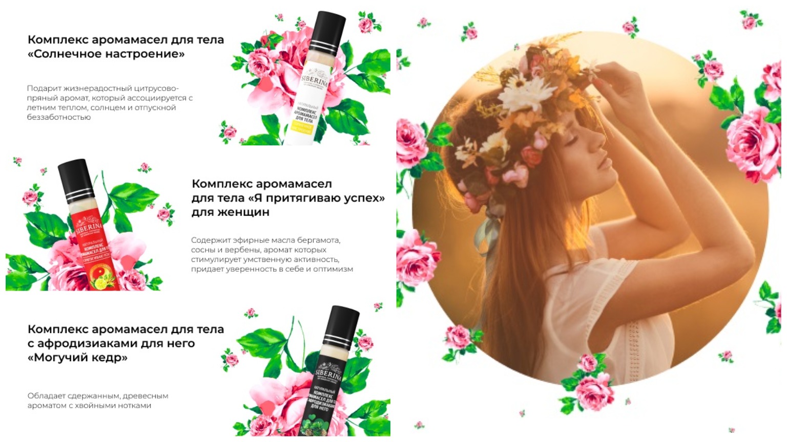 ������� ������ ���������� � ������� ������� � ������ � Siberina!!!!