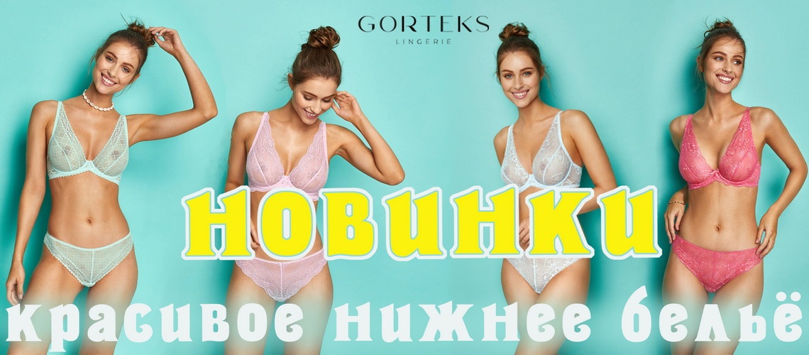 �������� ������ ����� �������� ����� Gorteks. �� ����� ��������