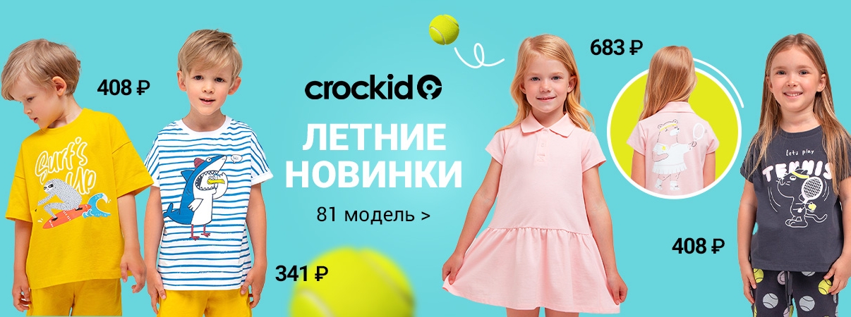 Crockid
