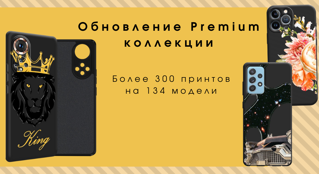 Premium ����� ���������! ����������� �� �������� �������� �������� � ������ ���������� ������. ������ �� Soft Touch �����. �� ������� ����������� � ���, ��� ����� ������ �����.��� ������ ��� ����� �����, �������� � ������������� �������� �� ����������.