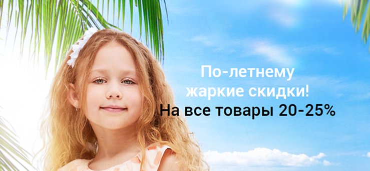 ���������� �� - 25%! ��������. 5.10.15. ������ ���������