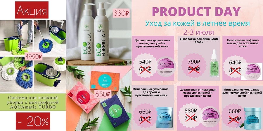 ������ 2 ���! ����� -20% �� ������������� �������� ��� ������, ����� �����-������ � ������������� �������� ��� ����! ��������!