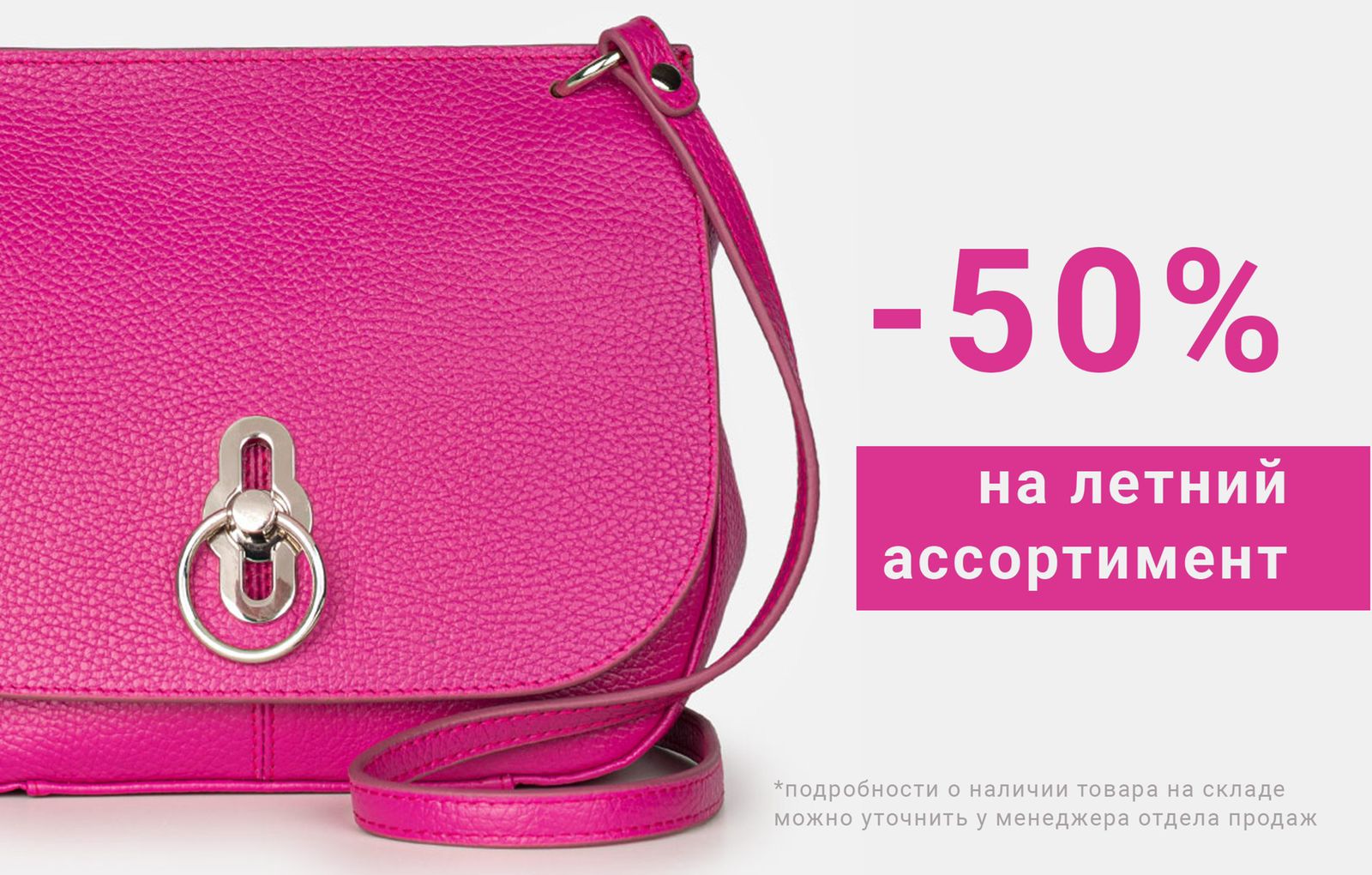 ������ -50% �� ���� ������ ����������� ����� � �����������, ������� ����� ���������� �������. ���������� ������ ����������!