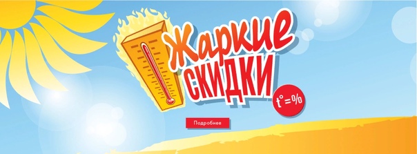 ����� ����! ������ ������ �� �������� -30% � ��� ��������! ������ �� 12 ����! �� ����� ������� ����� - �������� ��������� � ��������� ��!