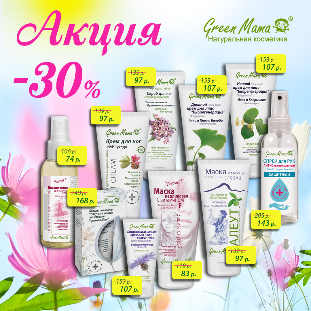 ���� �� 27.07. ���������� ��������� Green Mama. ��� ������� �������� ��� �� 10 �������.- ����22