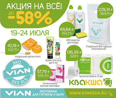 ������� ����������� ��������� VIAN. ������ �����, �����������, ���������� ������� � ������ �������� �����. ����� �� ���� �����������.