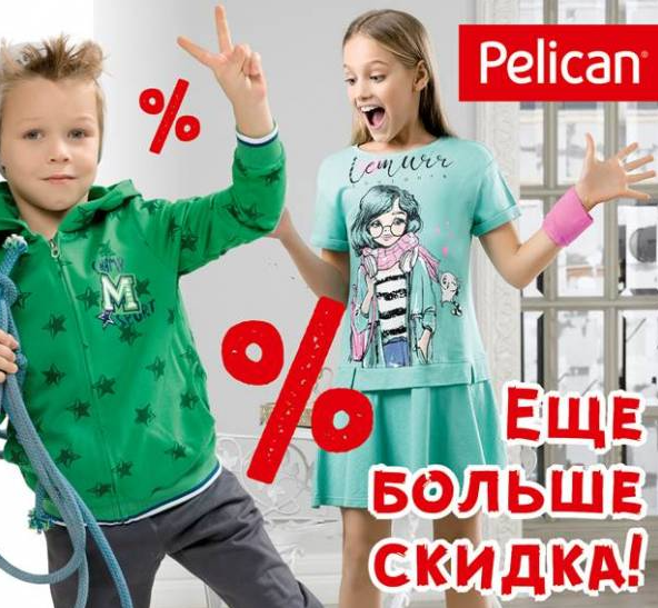 ���� ������� �� 21/07. ���������� Pelican - ����� � 20-������ ��������! ������� ����������� - 3