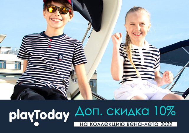 PlayToday - ��� ������ 10% ������ � ���������  ����������.  ��������� ���� ������ �� 22�� ����. 