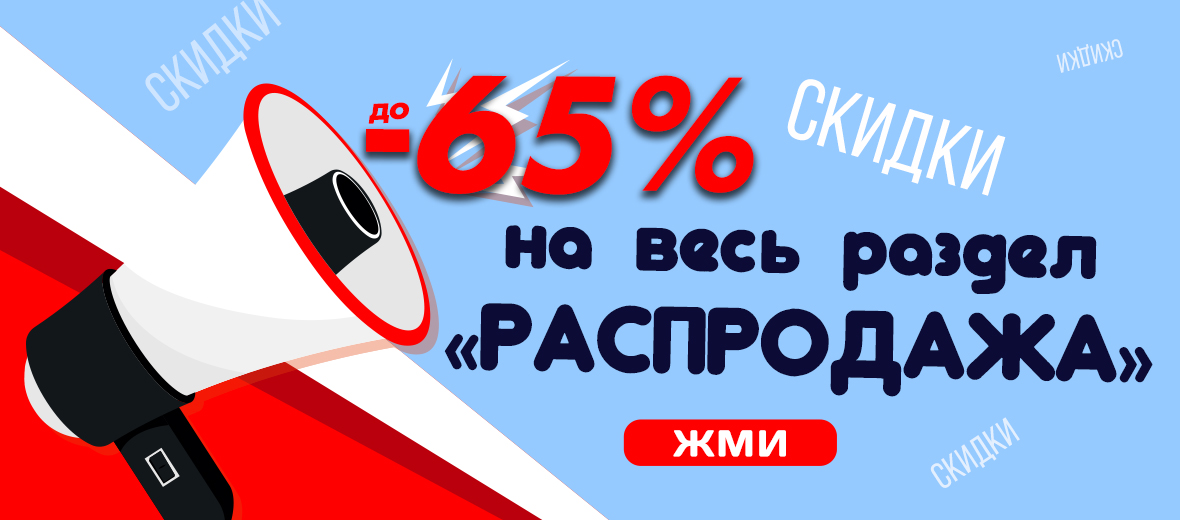 ��������-���� �� 25 ����. �� "��*����". ������ �� -65%!!! �������! ������ � ������� �����������!