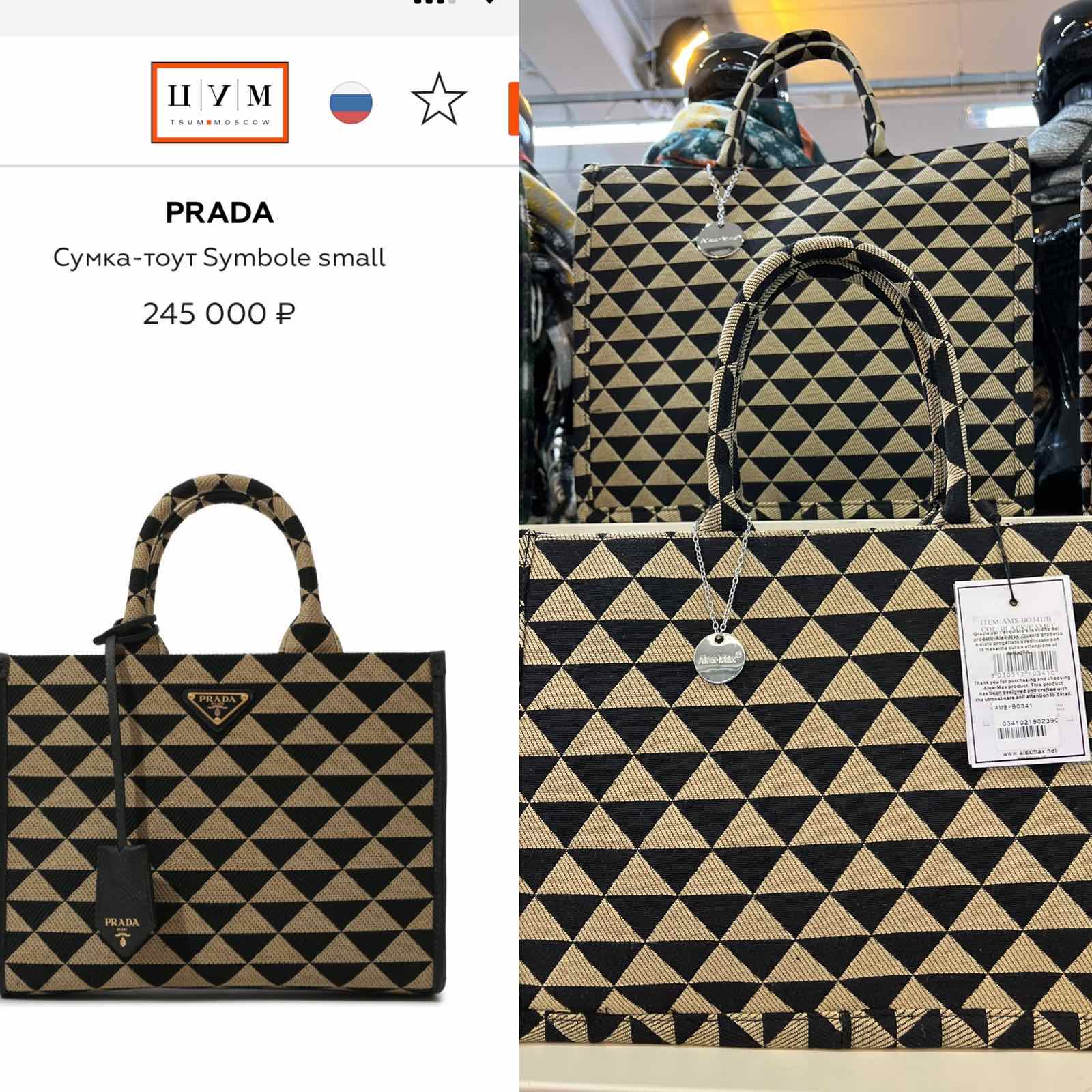  ��� �������� ���� �����! ����� ������� (���������� ���������) ��� � PRADA !! ������������ ������!! �������� � �������! � ������� �� 3850 ! � ���� PRADA- 245 000 ! �� ������ ������� ����� ���! 