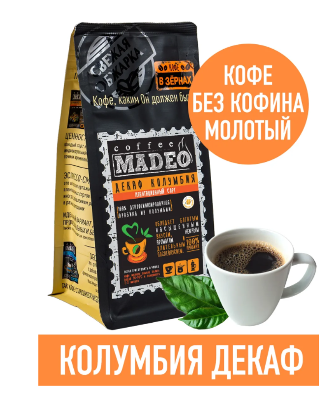 ���� ��� ������� MADEO"�����" �������� ������� ���������� ������, ������ �������� � ���������� ������������. ���� ��� ������� ��������� ��� ������� �������� � ������������� ������� ������������ ����