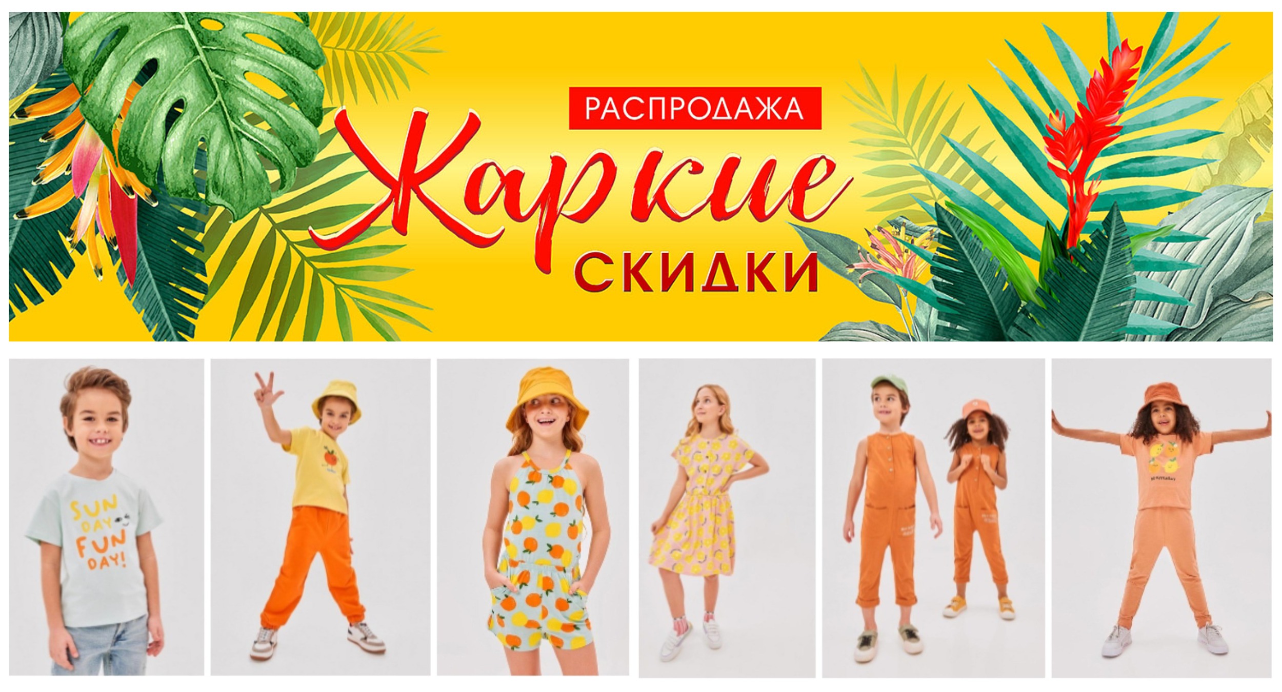 ������ � �������� ������ ��� ����� � ���������� Infunt & Elementarno. ����� ���� - ��� ����. ����� ������ �������! Super SALE InFUNT �� 29.07.