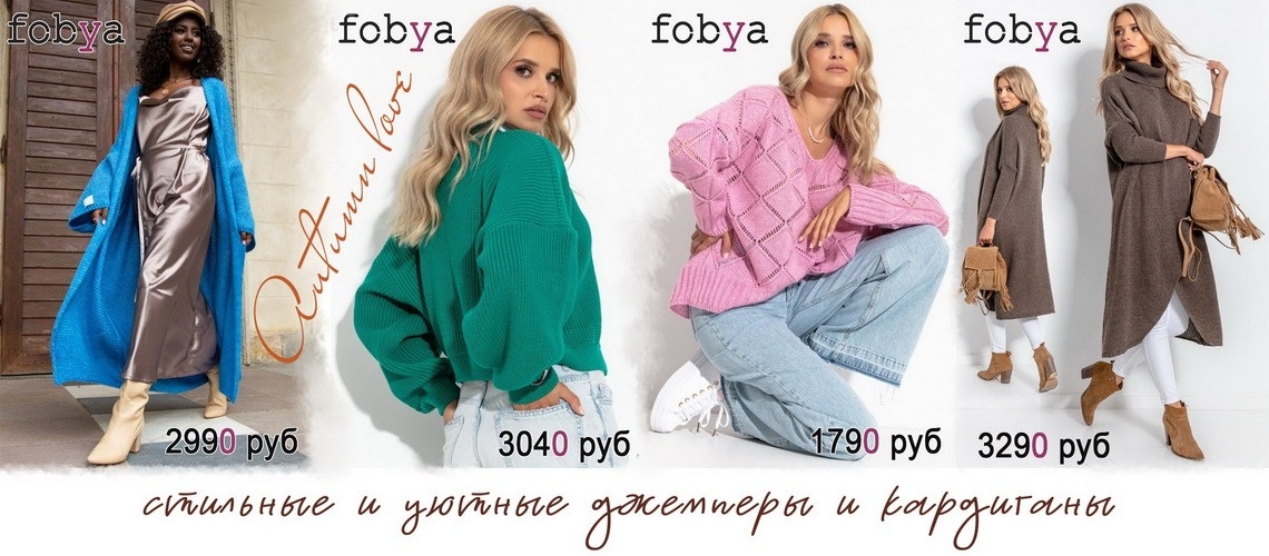 ��������� ��������� �������� ��������� -Fobya - ������, ��������, ������������ ������!