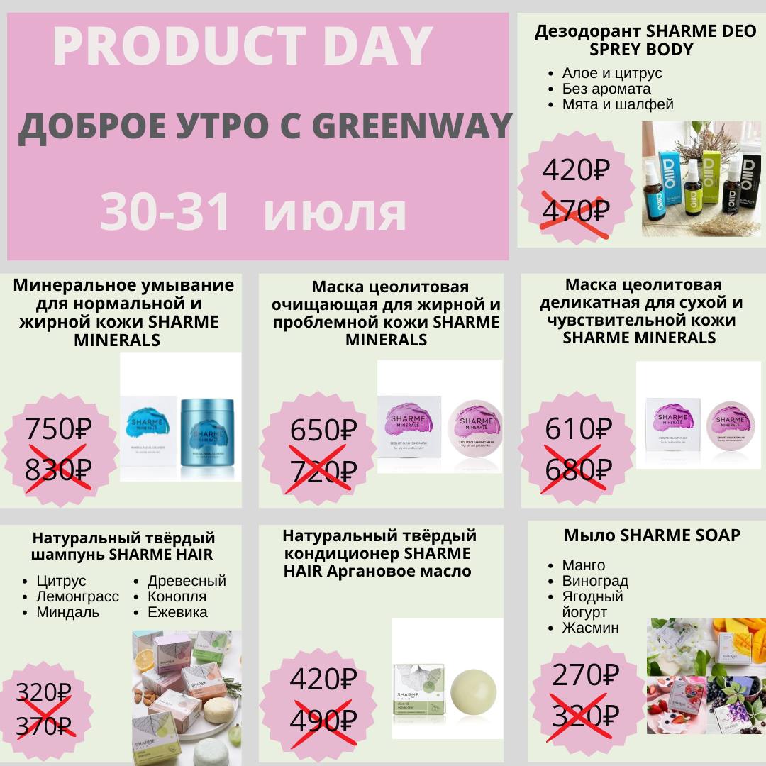 PRODUCT DAY: ����� �� 31/07/ ������� �������, ����������� ����, �����������! �����! ����� 2 ���!