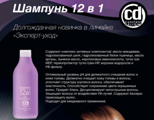 ���� �������. Constant Delight ������� 24 � 1! ����������� ���������������� ��������� ��� ����� �� Constant Delight . 12/22.