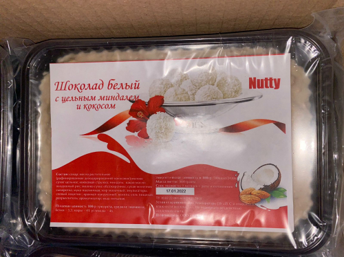 ������� ������� Nutty �������� (�� 1 �� � �����������)