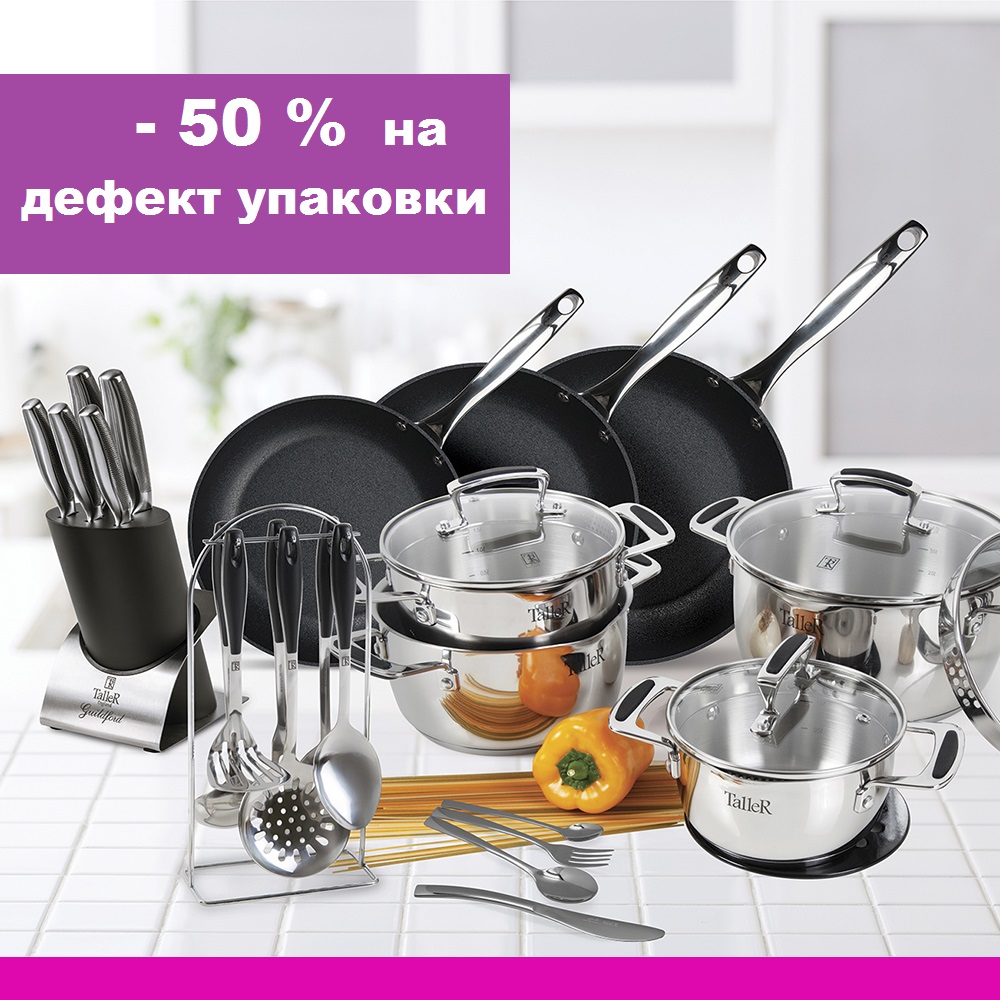 ���� ������� �� 15/08. ������ Ta*ller - �������� � ��������� �� ����������� ����� � ��������, ����, �������� ��������������, �������. ���������� -50% �� ���� ��������. ����� 24.