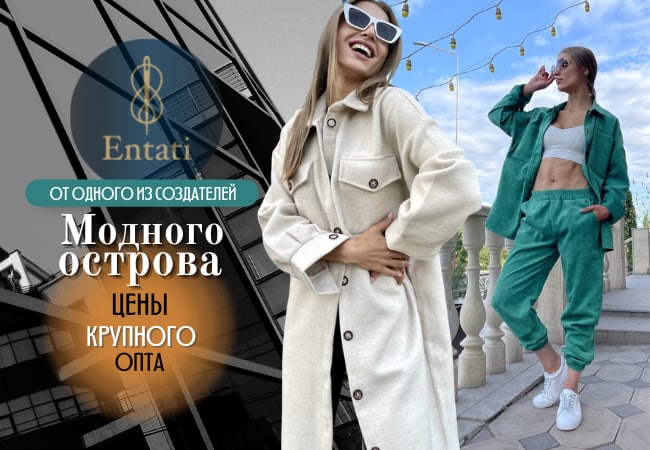 �� �� ��������!!! �� ������ �� ���������� �������� "������� �������". ����� ����� "ENTATI" ���� ������ ! 