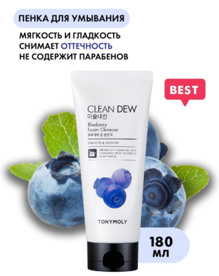 ��, ��� �������! Tony Moly - ��������� ���� ����� ��� �������� �� 260 �! ������� ��� ���� ��� ����! 