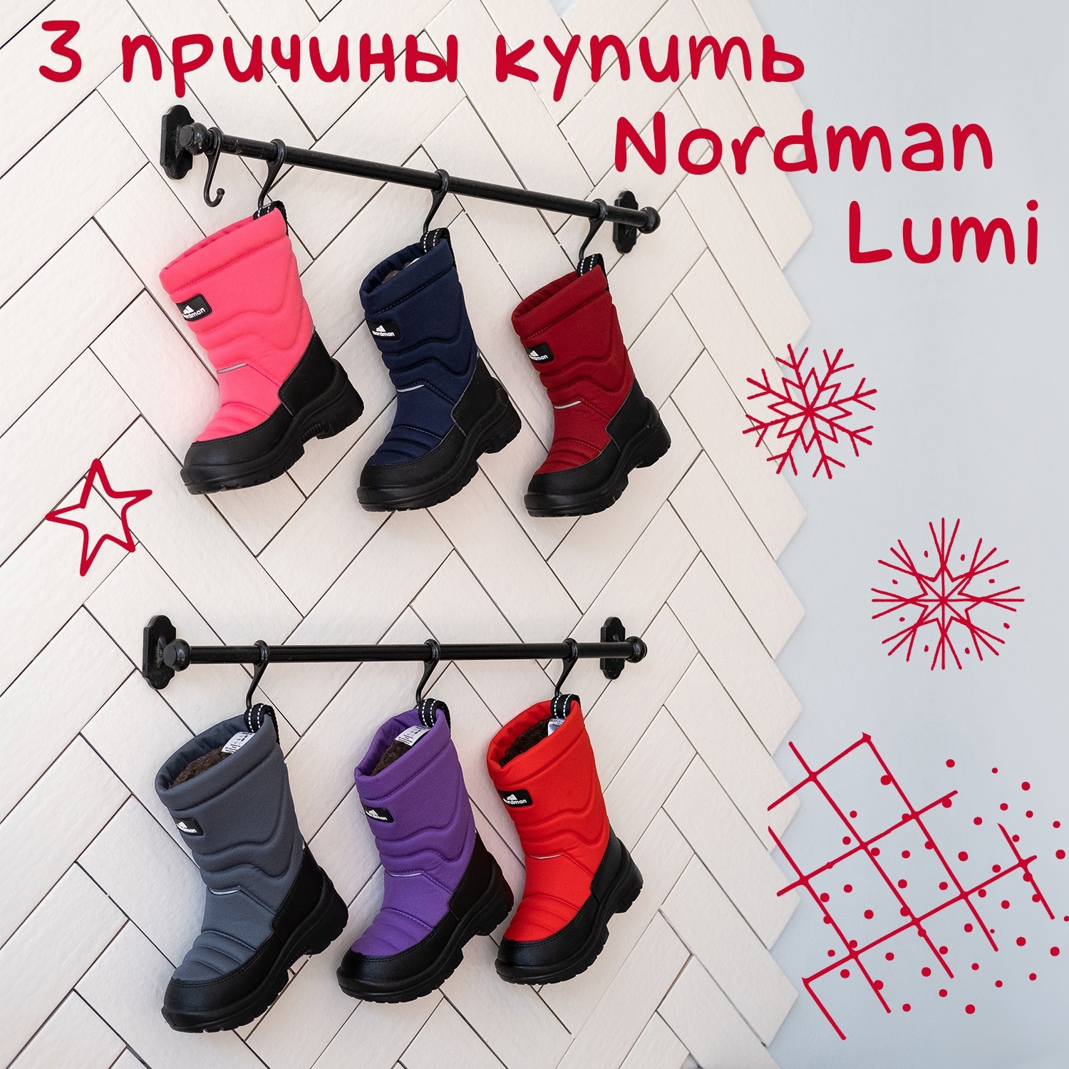 ��� ������� ������ ��£��� �� ���� ������ NORDMAN LUMI