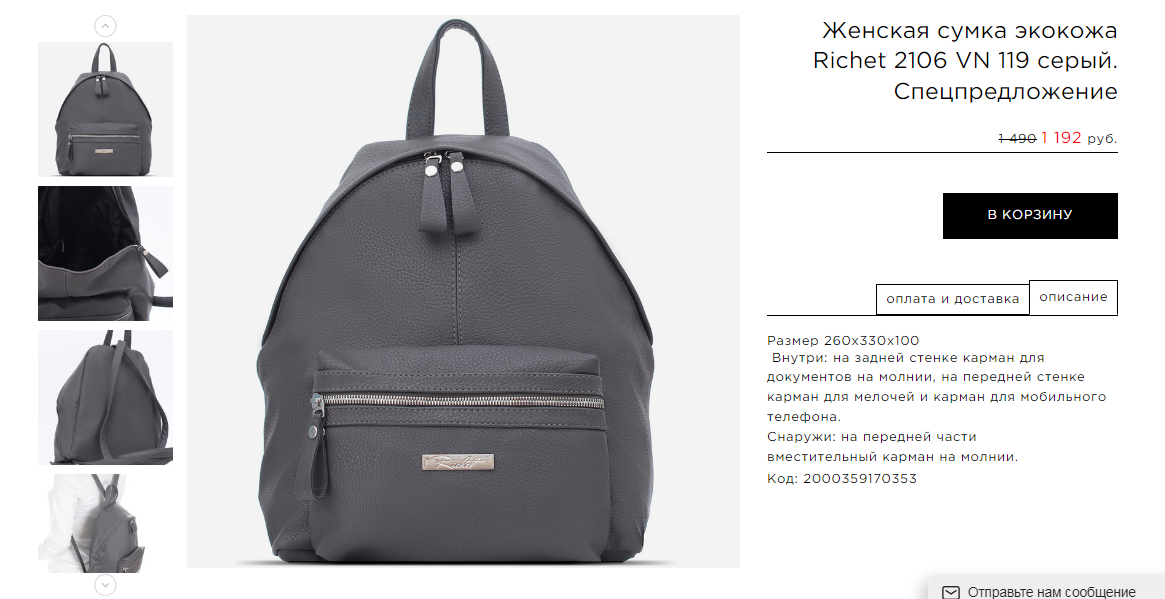 ���� �� 24.08. ����������! �������� ����� ����� Ric*het. � ��� �� ��������, ��������, ������� ��� ����������. ����� �������