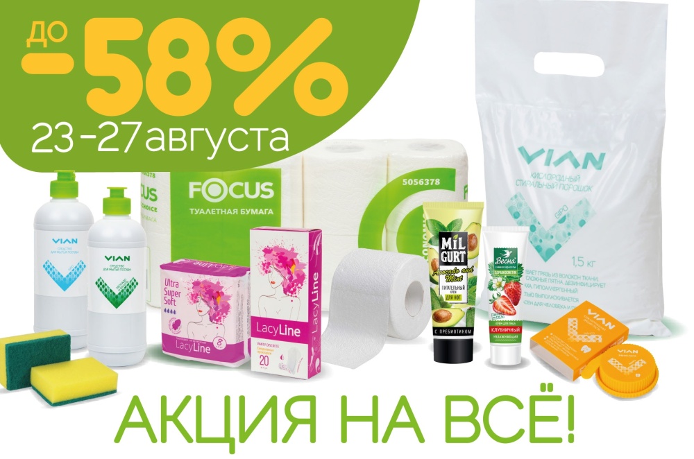 [b]���� �������. VIAN - �������� �� ����� ����. ����� - ������ �� 58% �� ���� �����������[/b]