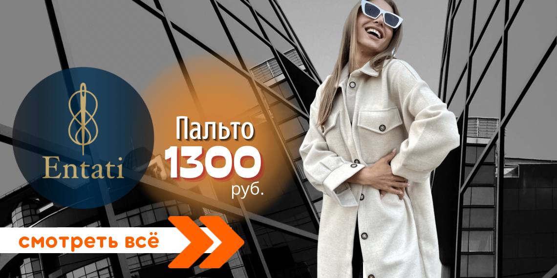 ���� �������. Entati - ����� ����� ������� ������, �� ��������� ������ ���. ������� ������� �� 800�, ������ �� 1300�. ����� 1 