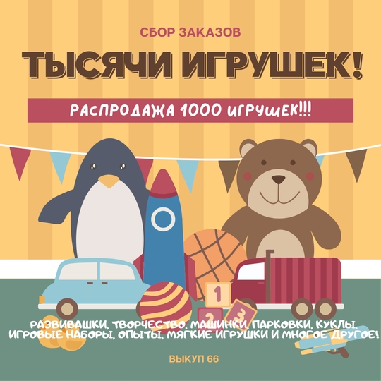 ������ �������! ����������, ����������, �������, ����������� �������, �����, ������� ������, �����, ������ ������� � ������ ������! ���������� 1000 �������! ������, ����� 67!