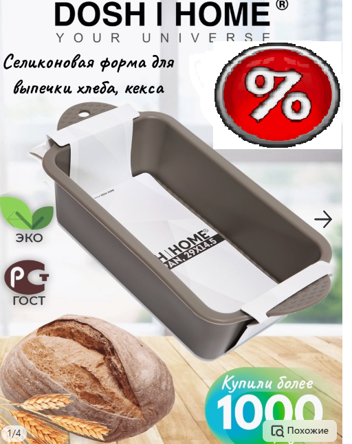 ����� -20%! �������� �������� ��� ��������. Dos*h ho*me.  ���������, ����������, ����� ��� �������, ������