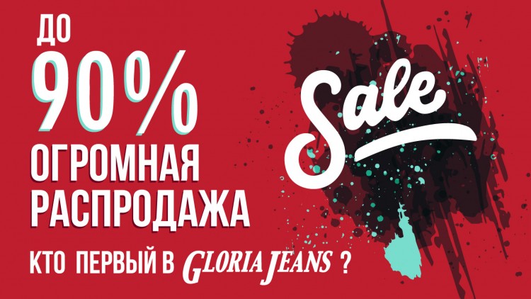 ����� ����������. ��������� ��������� �����. ������� ������� Gloria Jeans! ��������, �������� , ������, ��������, ��������! ��� ���. 22/22.