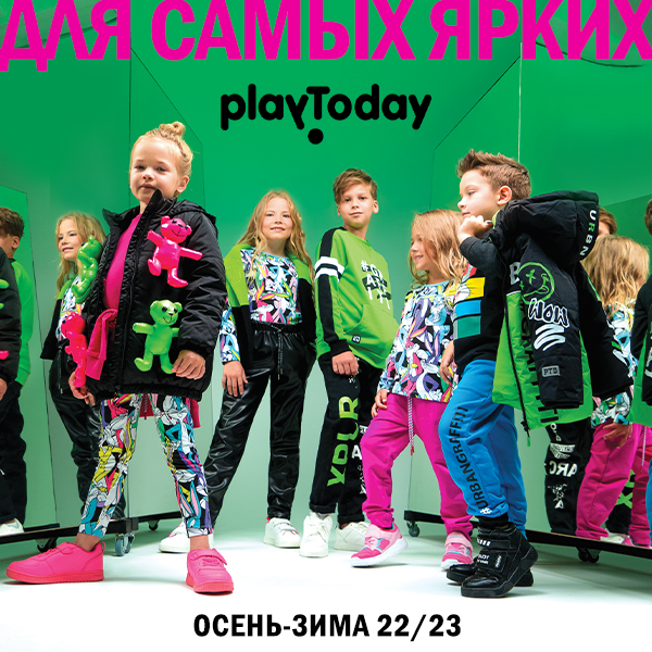 �������� �����-���� 2022-2023. Playtoday! ������ � �����