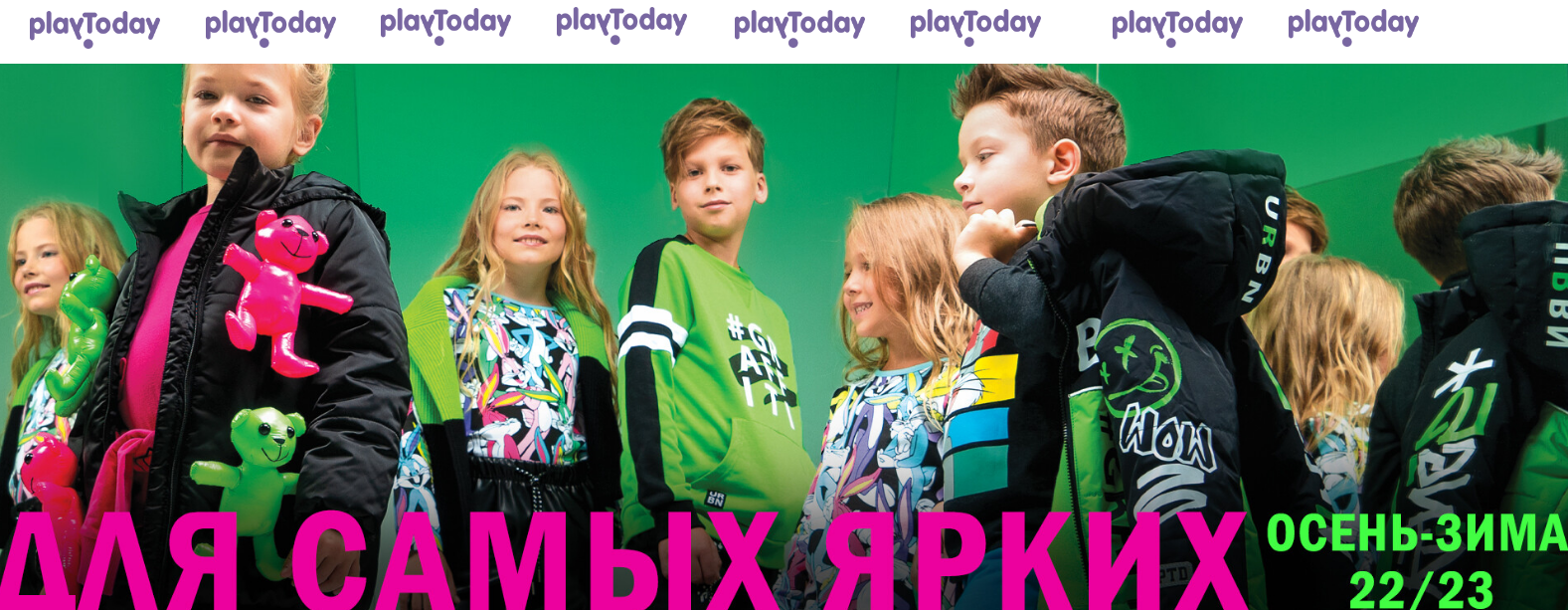 ���� ������� �� 07/09. PlayToday - ����� ������-������ ��������� 2022-2023. �����-94.