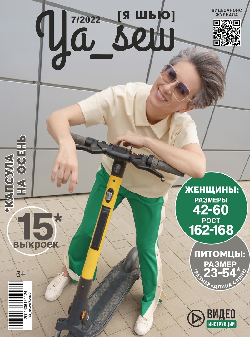 .������ "Ya_sew" � ���������� ����������� ��������� ��� ���� �����. ������ ��� ������, + �������� ��� �����!