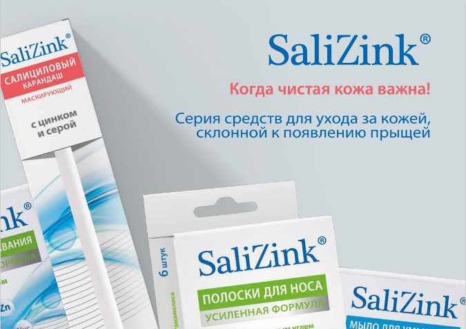 ���� �� 15 ��������. Sali*Zink. ������ ������ ����! �������� �� ����� �� ����� ����, �������� � ��������� ������.