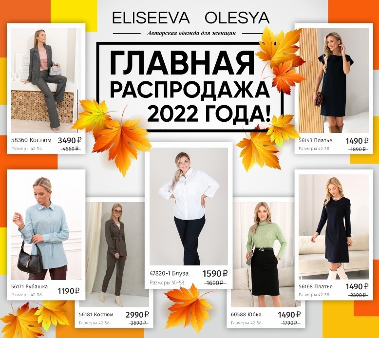 ������� ������ �� ��������� Eliseeva Olesya (42-58�.). ������, �����, ����, �����, ������, ������� ��������. ������� ���������� ����! ���� �� 290�. �.11/22 
