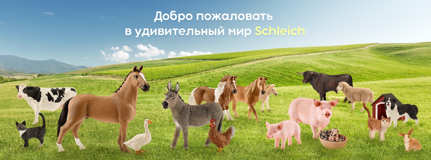 ������������ ��� ������� Schleich-40. ������� ���������, � ��������� ����� �������� �� �����.