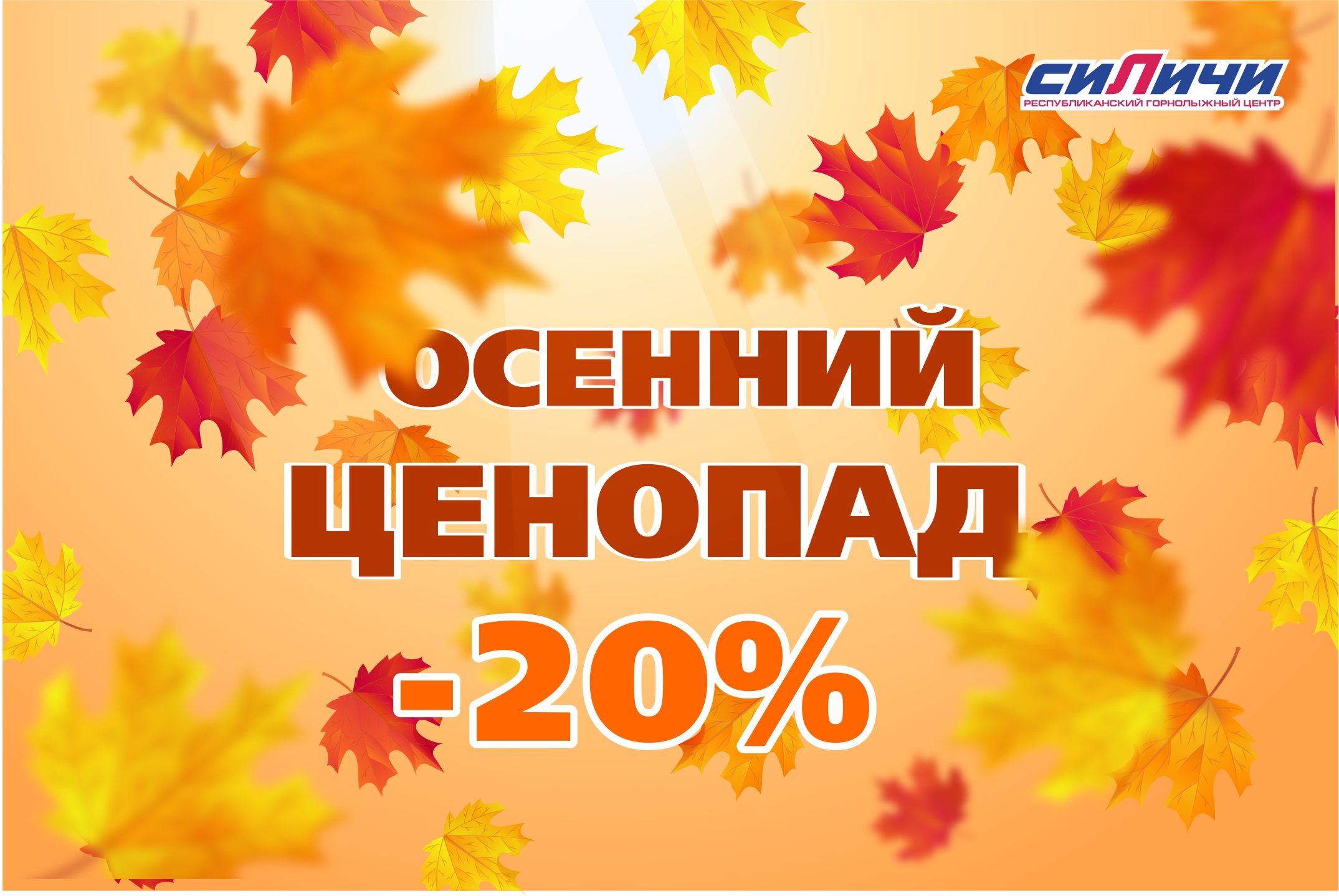 ������� �������! -20% �� ���� �������� � ��� �������� �� 14 �������!